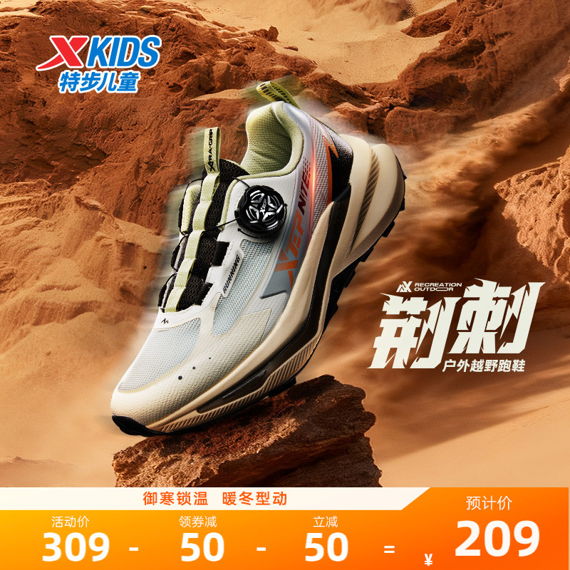 荆刺特步童鞋秋季儿童运动鞋男童户外休闲登山鞋跑步鞋越野徒步鞋