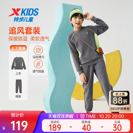 特步童装2026秋季新款男童女童拼接运动套装儿童运动休闲套头套装