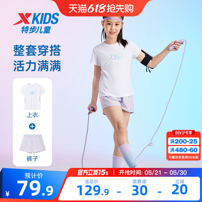 特步童装女童短袖套装2026年夏季新款儿童运动服速干衣两件套夏装