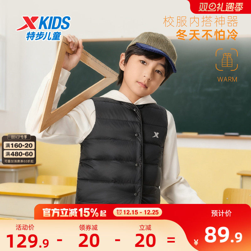 特步儿童羽绒马甲外穿