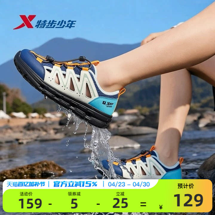 特步儿童溯溪运动凉鞋大童男童2026夏季新网面一脚蹬女童宝宝小童