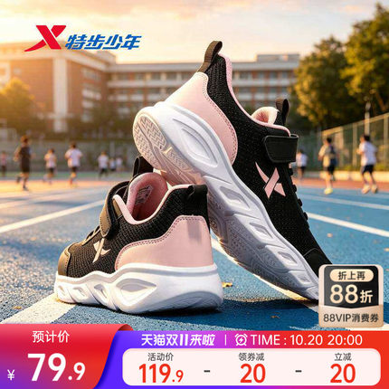 云跑|特步童鞋秋季女童运动鞋休闲儿童鞋跑步鞋女孩鞋子透气跑鞋