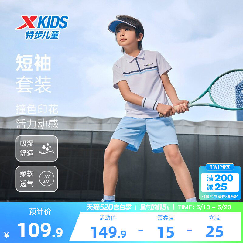 特步童装儿童运动套装男童网球套装夏季新款针织polo衫短裤2件套