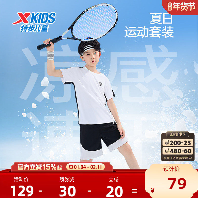 特步童装男童套装2025年新款夏季儿童夏装男生运动短袖短裤两件套