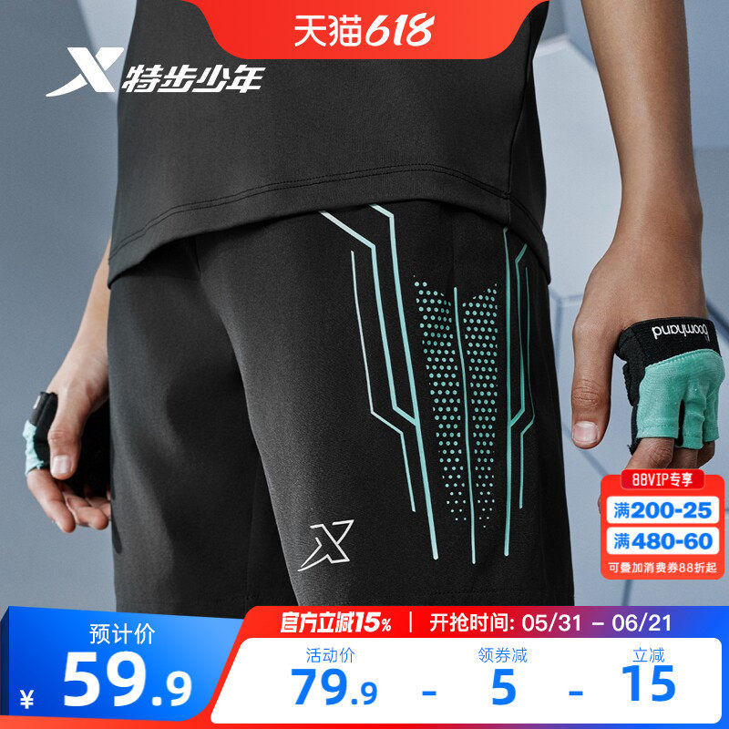 盾甲5.0特步男童速干短裤儿童运动裤外穿2026夏季青少年薄五分裤