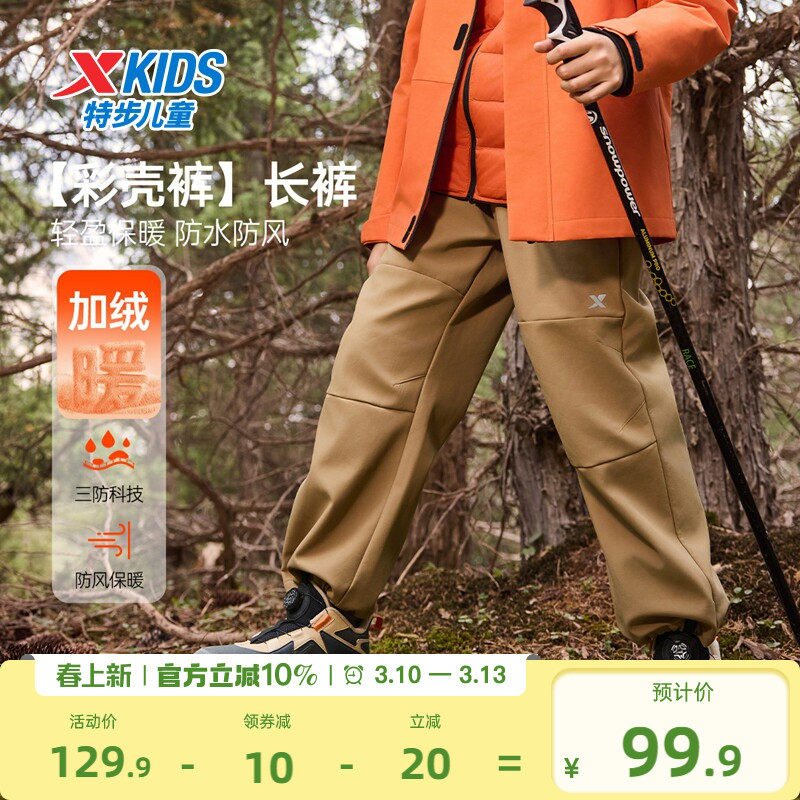 特步童装儿童户外加绒裤男童伞兵裤2026春秋新款大童保暖运动裤子