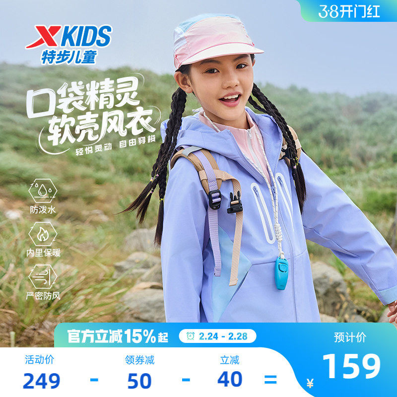 特步童装儿童女童外套加厚2026春秋季新款防风防水冬季摇粒绒上衣