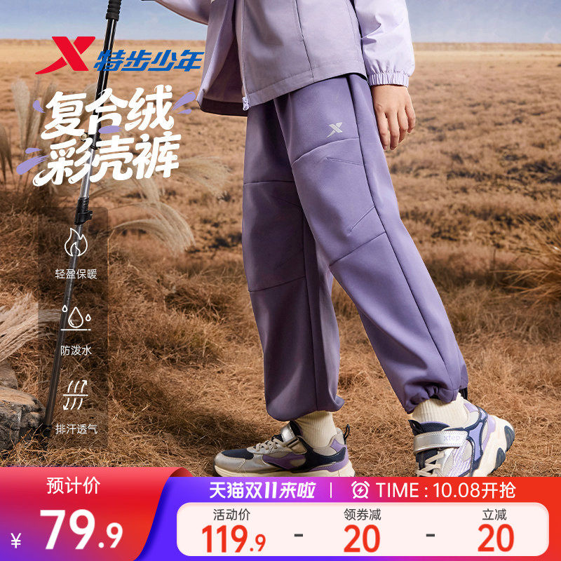 特步童装儿童伞兵裤2026春秋款男童加绒运动裤女童户外长裤子秋装