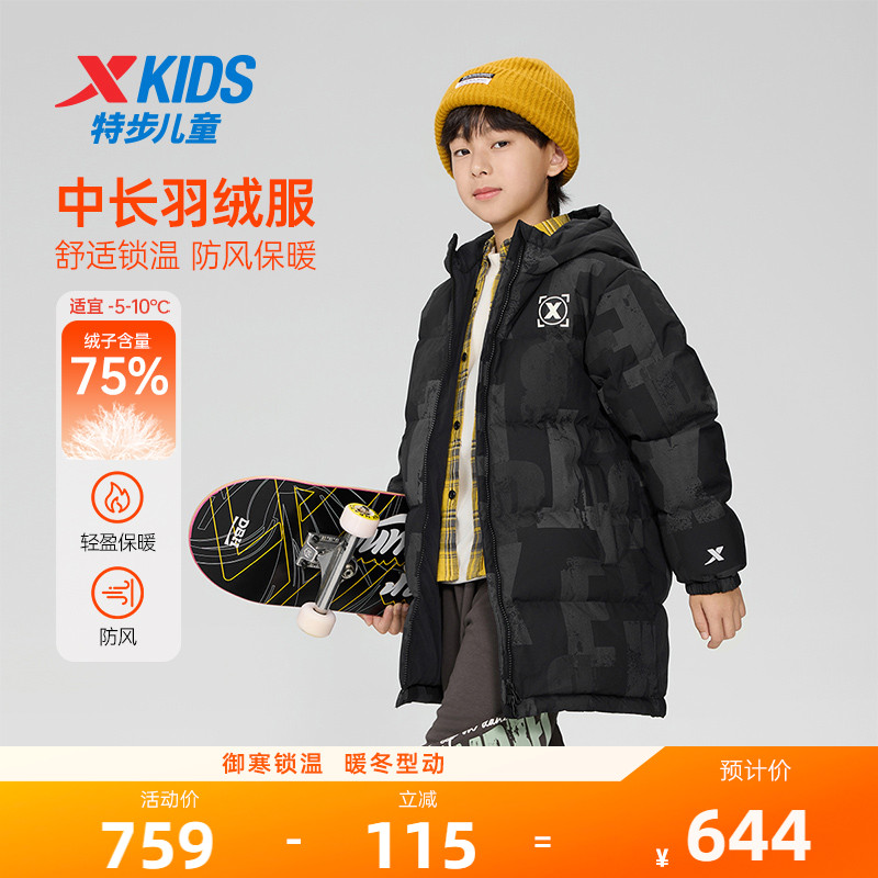 【商场同款】特步童装冬季男童中大童运动休闲百搭保暖中长羽绒服