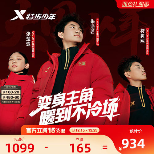 生物基防泼水科技 金标羽绒服