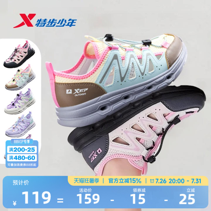 特步童鞋夏季新款女大童防滑溯溪凉鞋儿童运动小童包头休闲沙滩鞋 - 实物图