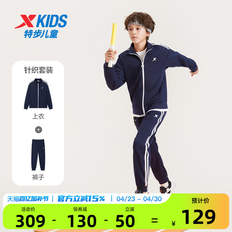 特步童装儿童套装2026年新款男女童运动开衫无帽卫衣套装春季童装