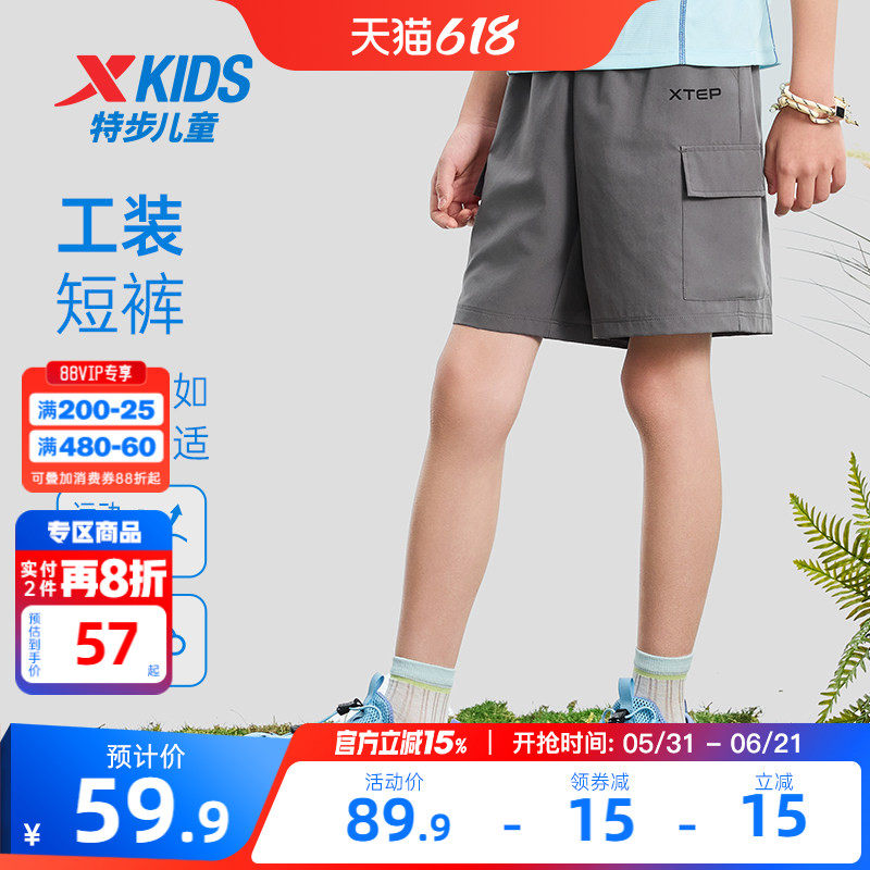 特步童装裤子男童速干户外五分裤儿童短裤2026夏季新款大童工装裤