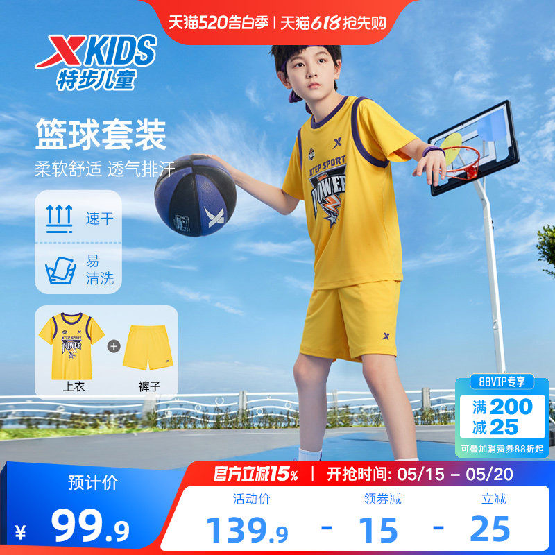特步童装儿童篮球服速干套装夏季新款男童运动服假两件球衣两件套