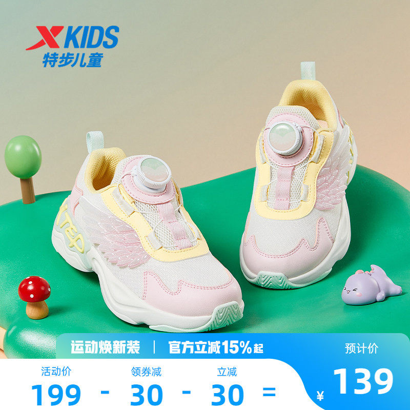 特步儿童鞋2026新款春季网面透气轻便女童鞋休闲女孩宝宝运动鞋子