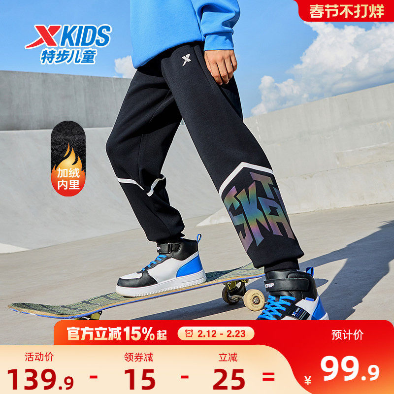 特步童装儿童滑板运动裤男童冬装青少年大童保暖裤子冬季加绒长裤