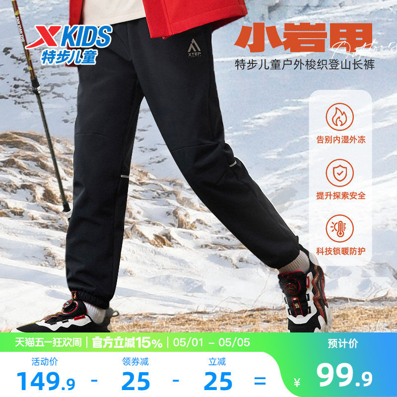 特步童装儿童加绒运动裤春装2026春秋新款男童保暖卫裤中大童裤子