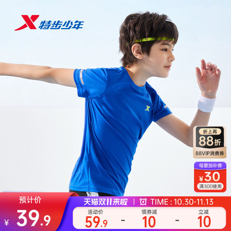 特步童装儿童短袖t恤2026夏季新款中大童速干上衣男女童运动夏装