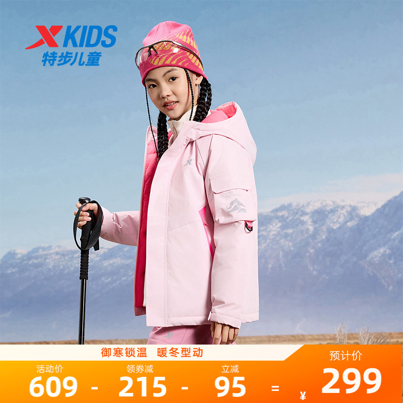 特步童装秋冬新款儿童户外羽绒服女童保暖外套2025新款冬装大童服