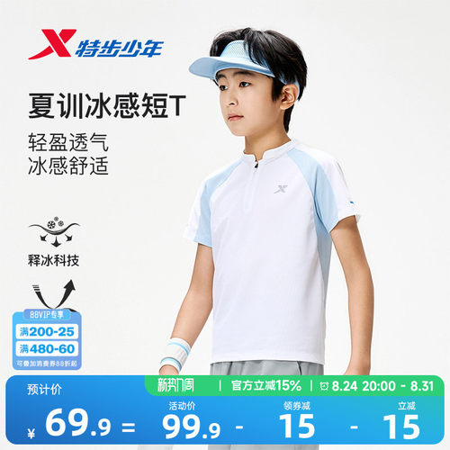 特步童装夏t恤新款男童翻领短袖针织衫儿童运动速干衣骑行服上衣
