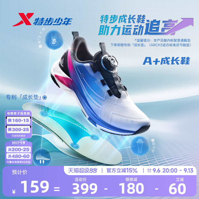 特步儿童跑鞋2026年秋季新款男童中大童户外休闲旋转扣运动鞋