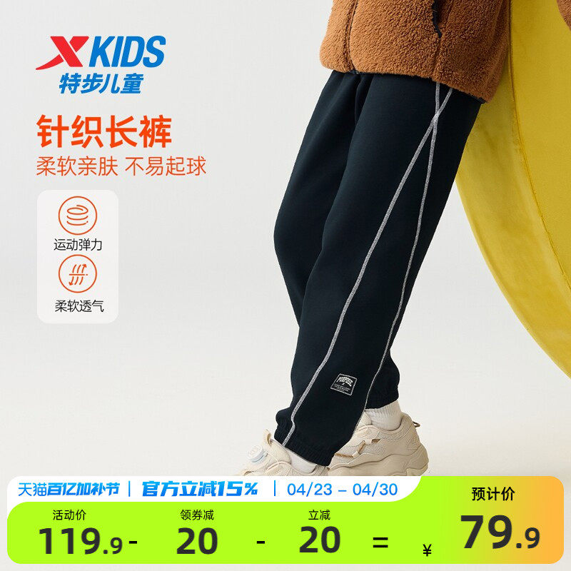 特步童装儿童运动裤2026春秋新款男童长裤大童防蚊裤春装裤子卫裤