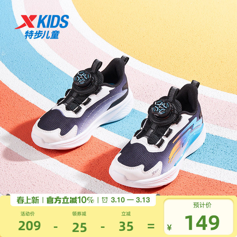 【氢云】特步童鞋透气儿童运动鞋小童宝宝旋转扣跑步鞋男童鞋子