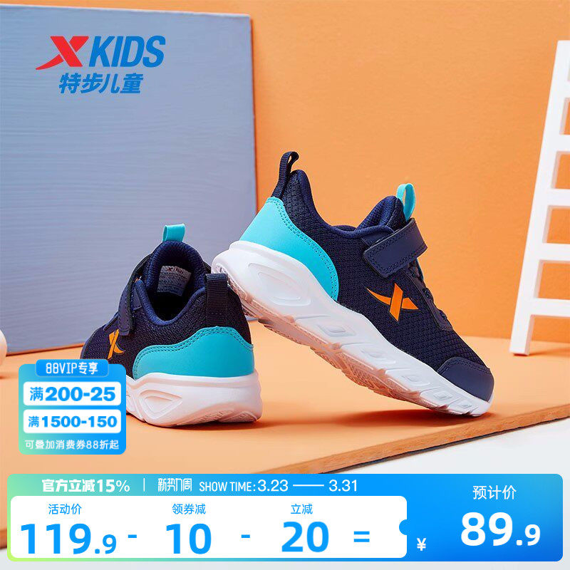特步童鞋春季新款男童运动鞋休闲儿童鞋子春秋款网面透气跑步鞋潮