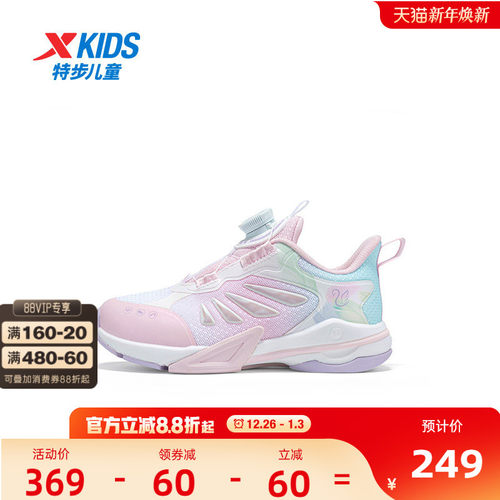 【商场同款】特步童鞋秋季新款幼小童跑鞋儿童运动鞋女童跑步鞋子