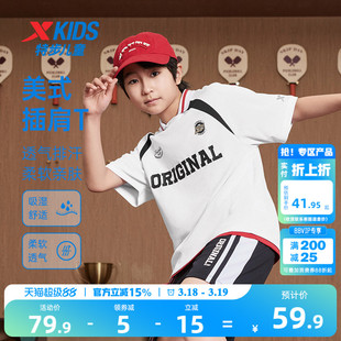 特步童装男童2026年夏季新款短袖T恤儿童潮酷上衣大童速干透气短T