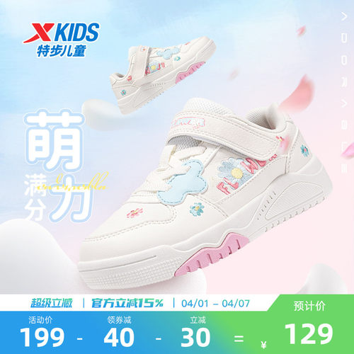 【商场同款】特步童鞋小