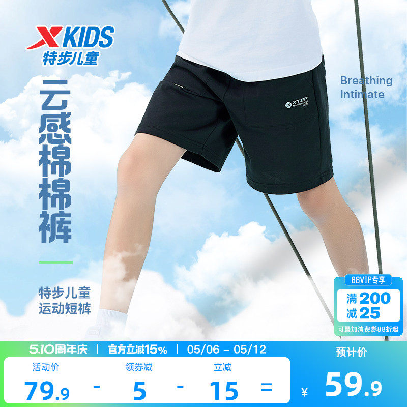 特步童装男童纯棉短裤儿童五分裤2026夏季新款中大童运动裤子夏装
