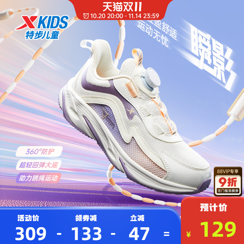 瞬影特步儿童跑步鞋秋冬新款女童宝宝运动鞋旋纽扣中大童透气鞋子