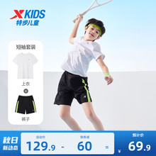 特步童装男童短袖套装2025夏季新款儿童套装运动2件套短裤T恤夏装