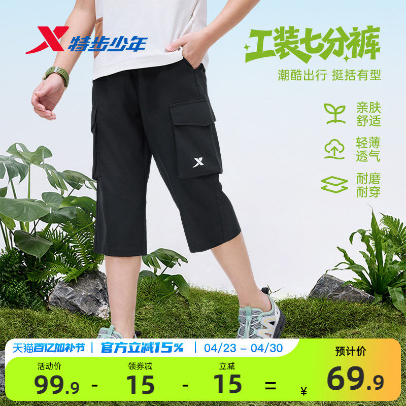 特步童装男童工装裤儿童速干七分裤2026夏季新款中大童夏装短裤子