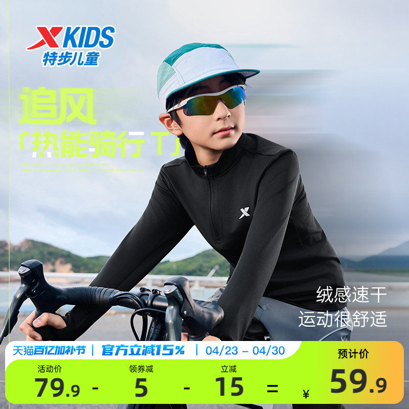 特步童装2026年春季款男童长袖立领卫衣中大童骑行运动半开襟上衣