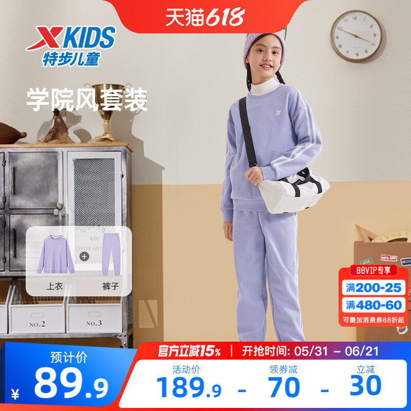 特步童装女童圆领运动服套装2026春季新款运动套头卫衣长裤两件套