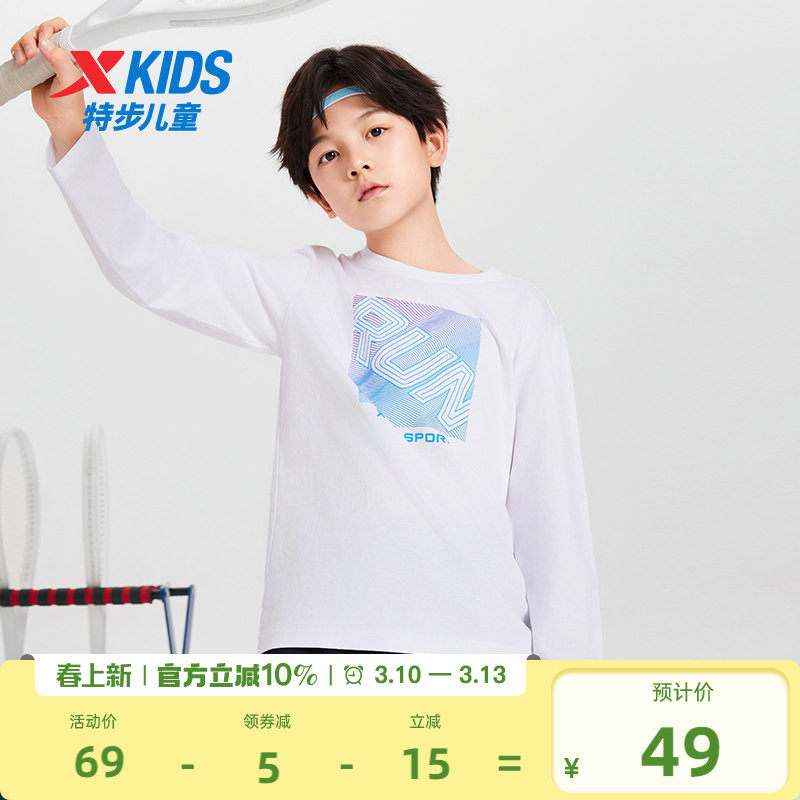 特步童装男童长袖T恤2026春季新款儿童纯棉上衣中大童打底衫春装
