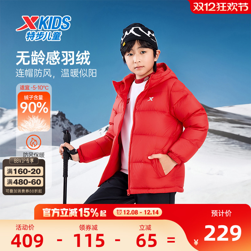 特步童装儿童连帽羽绒服男童厚款冬装2025年秋冬新款大童保暖外套