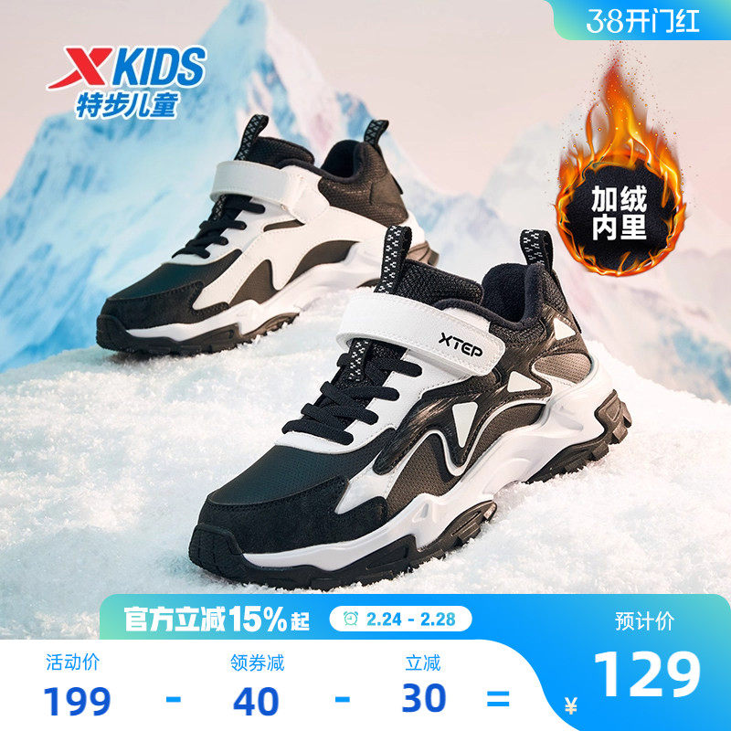 特步男童加绒棉鞋冬季二棉鞋皮面耐磨防滑中大童儿童休闲运动鞋子