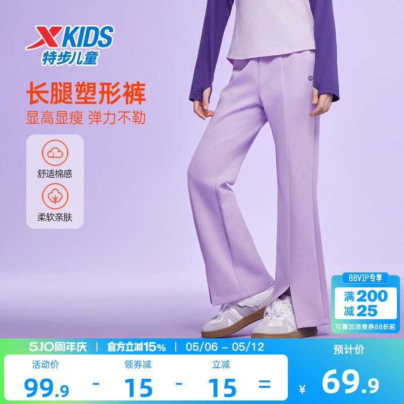 特步童装2026春秋新款儿童运动长裤女童大童保暖喇叭裤休闲裤子