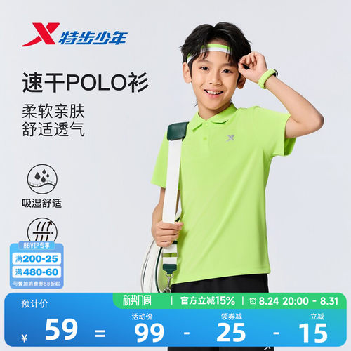 特步童装夏季新款男童翻领亲肤柔T恤软短袖POLO衫儿童运动学生短T
