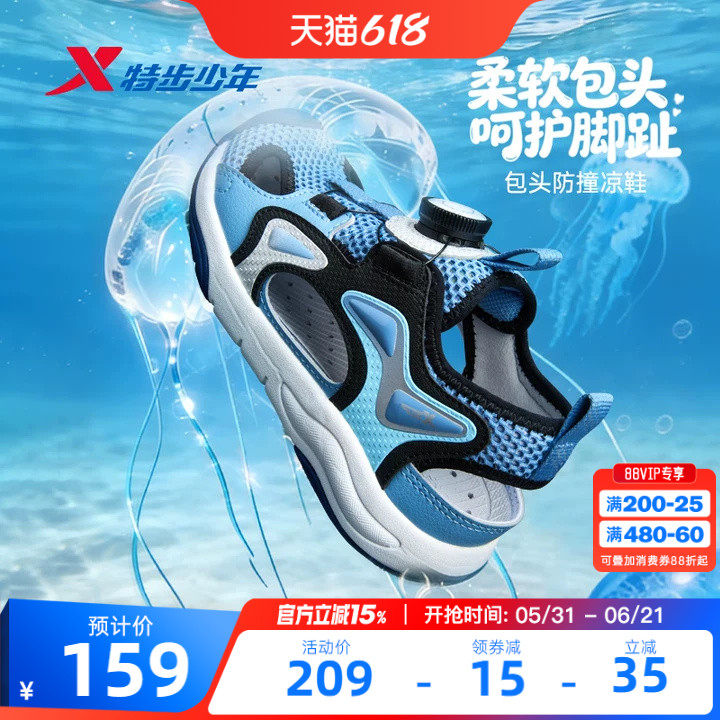 特步儿童包头溯溪凉鞋2026年夏季男小童防滑宝宝沙滩鞋子运动凉鞋