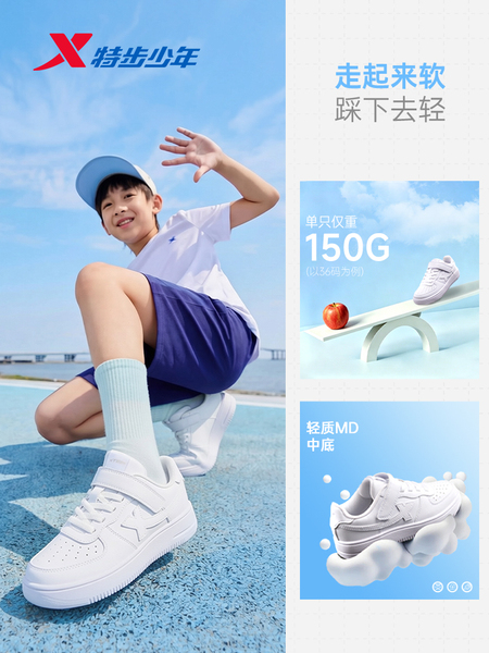 特步童鞋儿童小白鞋男童板鞋春秋新款男孩学生白色运动鞋女童鞋子 — 3