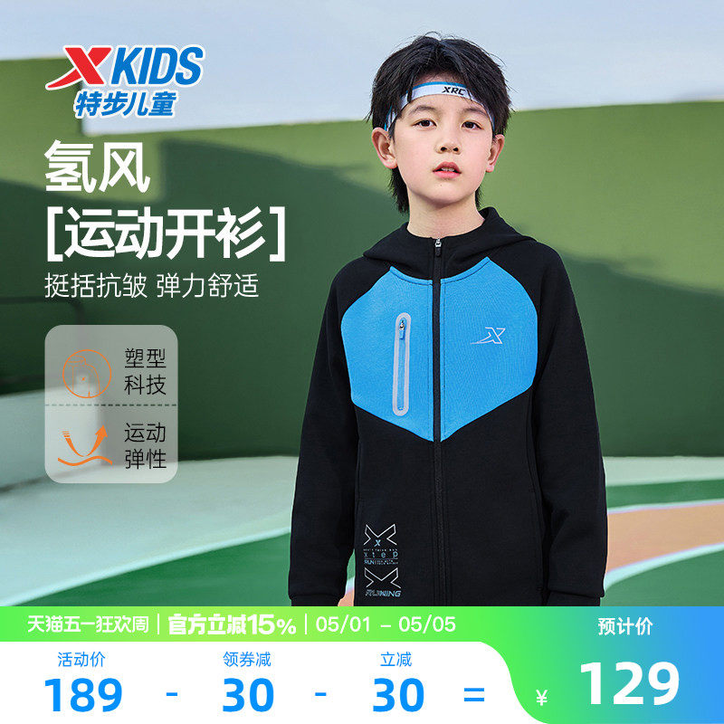 特步童装儿童外套男童2026春秋季新款运动开衫薄连帽防风上衣风衣