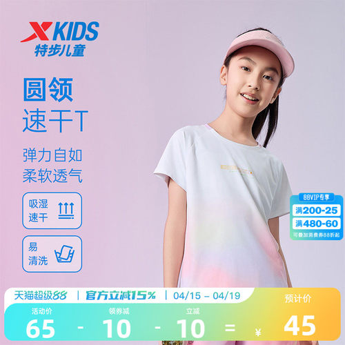 氢风|特步童装女童速干短袖T恤2026年夏季新款儿童易清洗上衣夏装