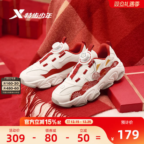 福燈贺岁｜特步童鞋新年款中大童休闲鞋儿童运动女童防滑减震跑鞋