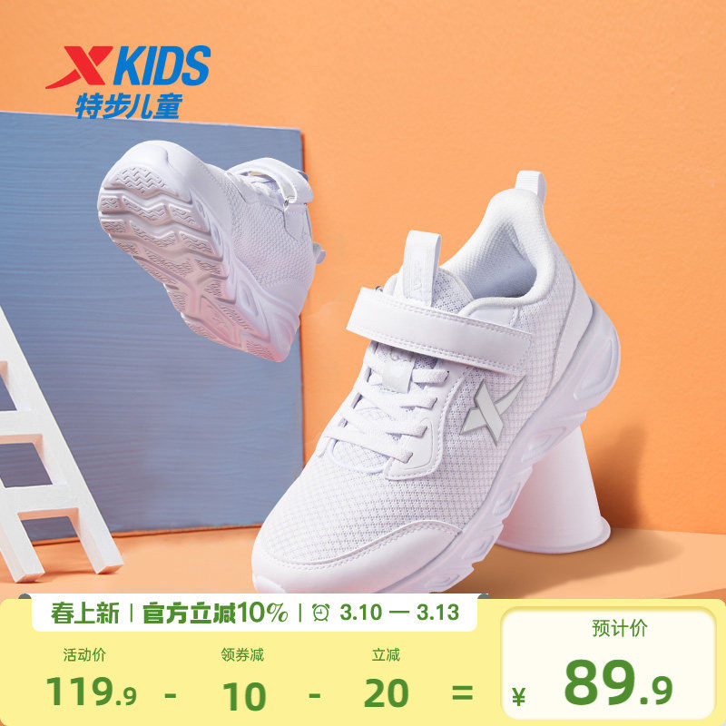 特步儿童2026年春夏新款女童网面跑步鞋软底儿童男童小白鞋运动鞋