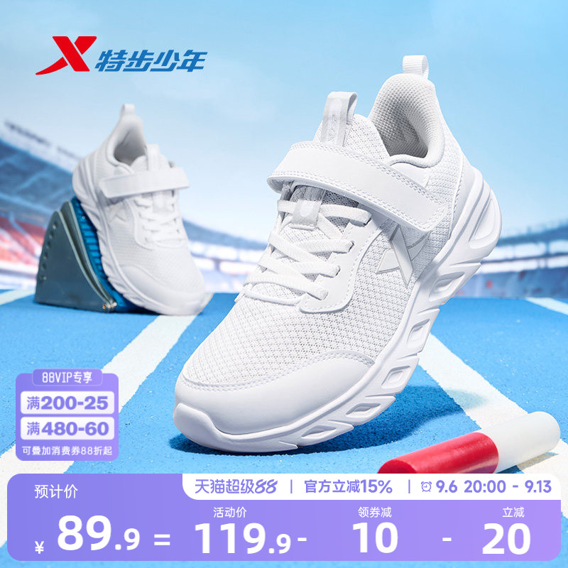 云跑|特步儿童2026年秋新款女童网面跑步鞋儿童男童小白鞋运动鞋