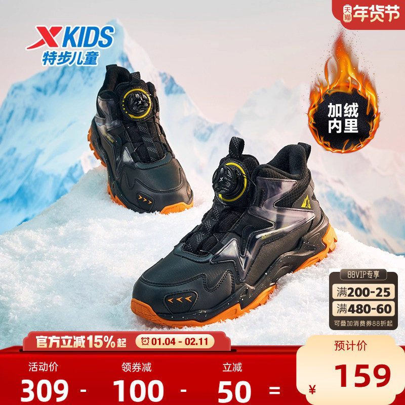 特步男童鞋2025冬季新款高帮加绒加厚保暖二棉棉鞋子旋钮扣运动鞋,童鞋/婴儿鞋/亲子鞋,棉鞋,淘宝优惠券,粉丝福利购,淘宝优惠卷